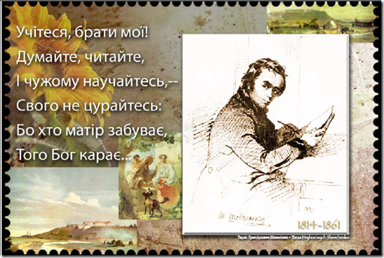 ukrainianliteratureday2